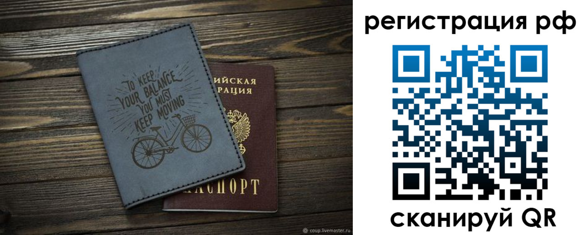 прописка штамп в Ковдоре