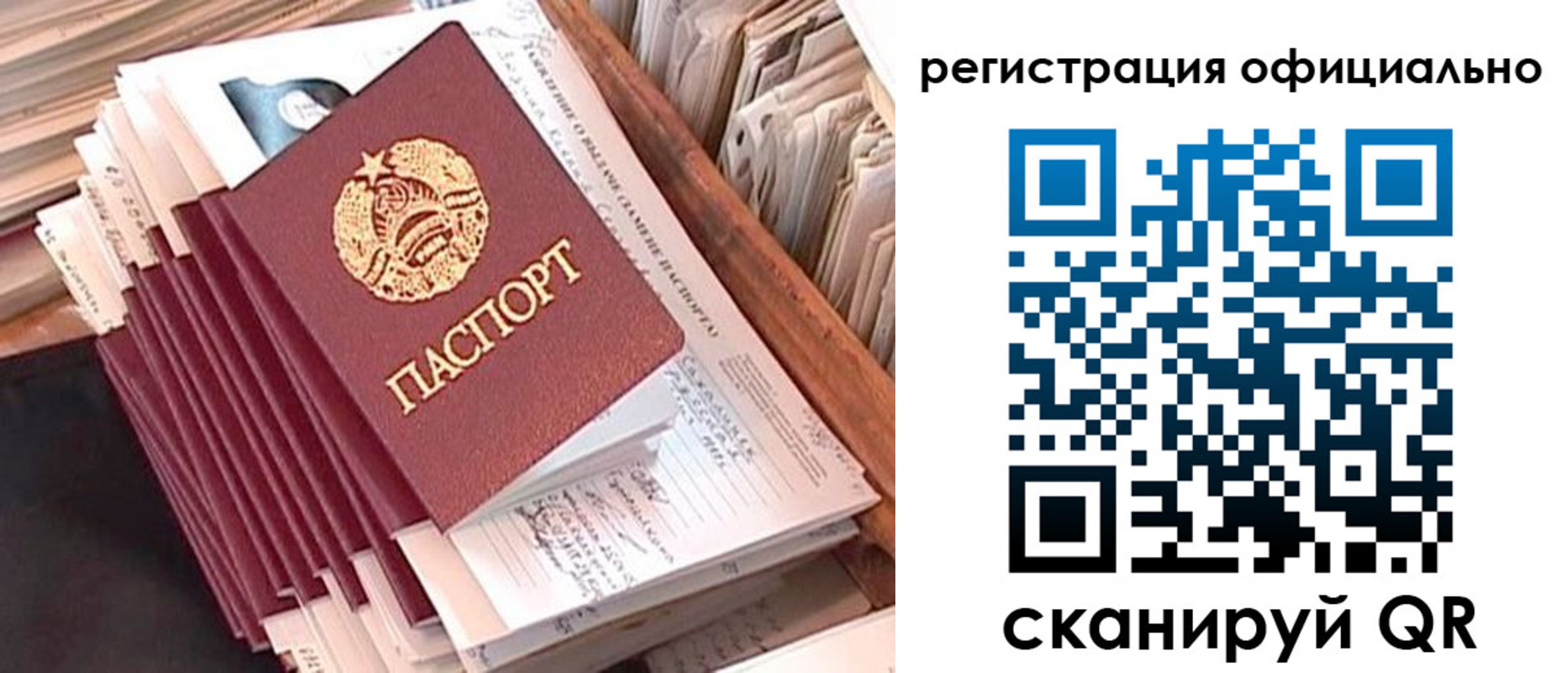 регистрация в Ковдоре