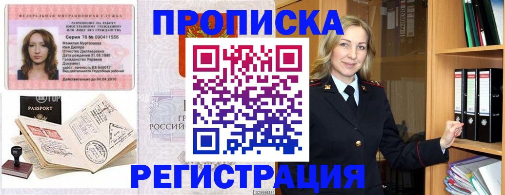 прописка от собственника в Ковдоре