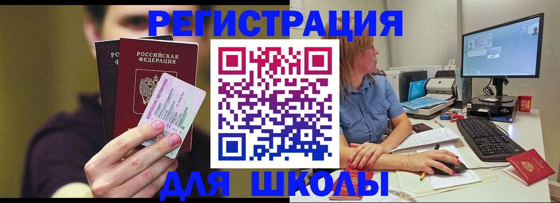прописка ребенка в Ковдоре