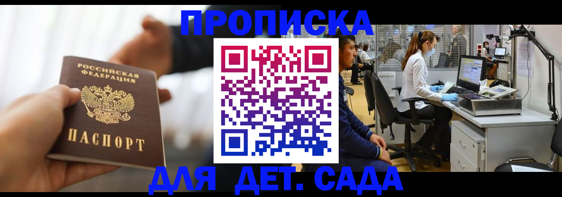 временная регистрация в Ковдоре