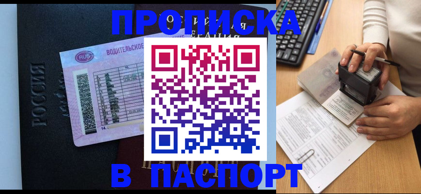 пропишу в квартире в Ковдоре