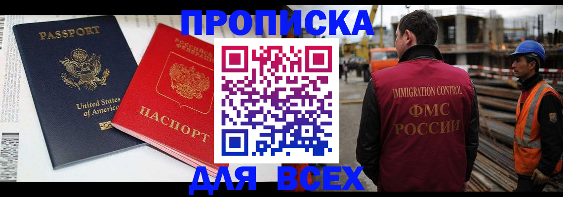 прописка для кредита в Ковдоре